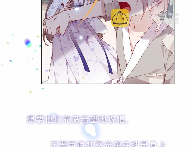 第157话 迷茫 第30页