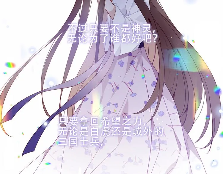 第157话 迷茫 第32页