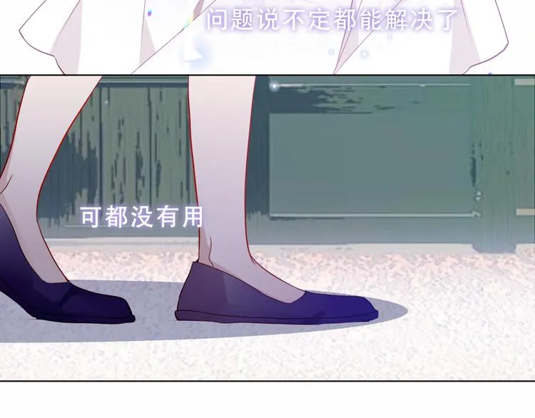 第157话 迷茫 第33页