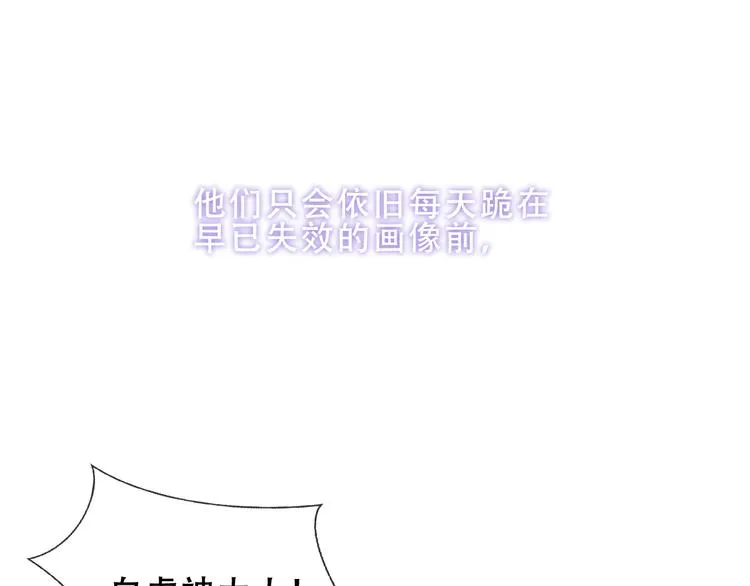 第157话 迷茫 第34页