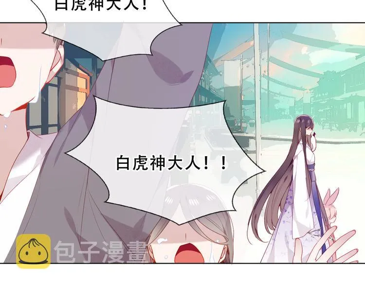 第157话 迷茫 第35页