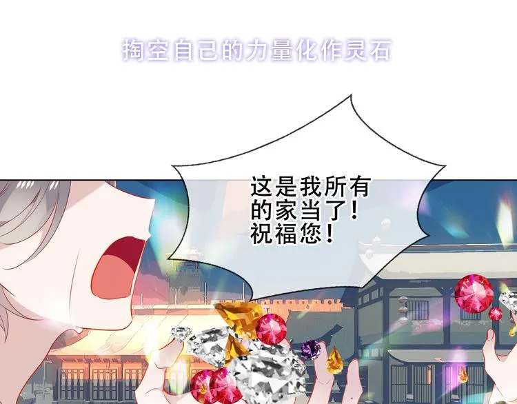 第157话 迷茫 第36页