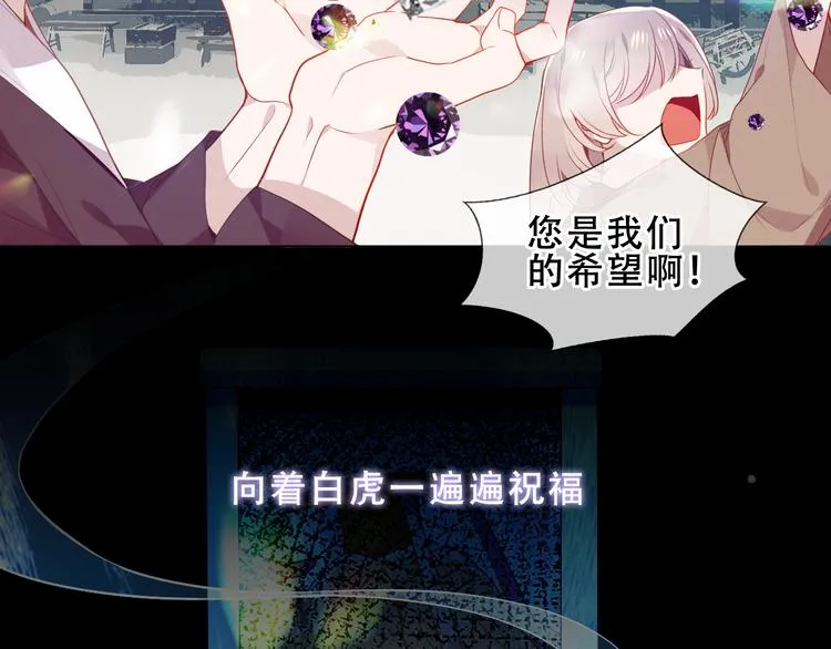 第157话 迷茫 第37页