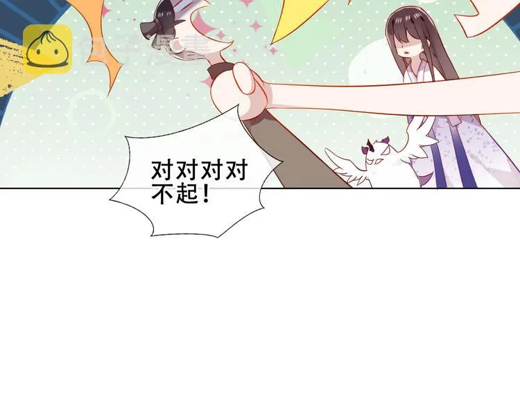 第157话 迷茫 第44页