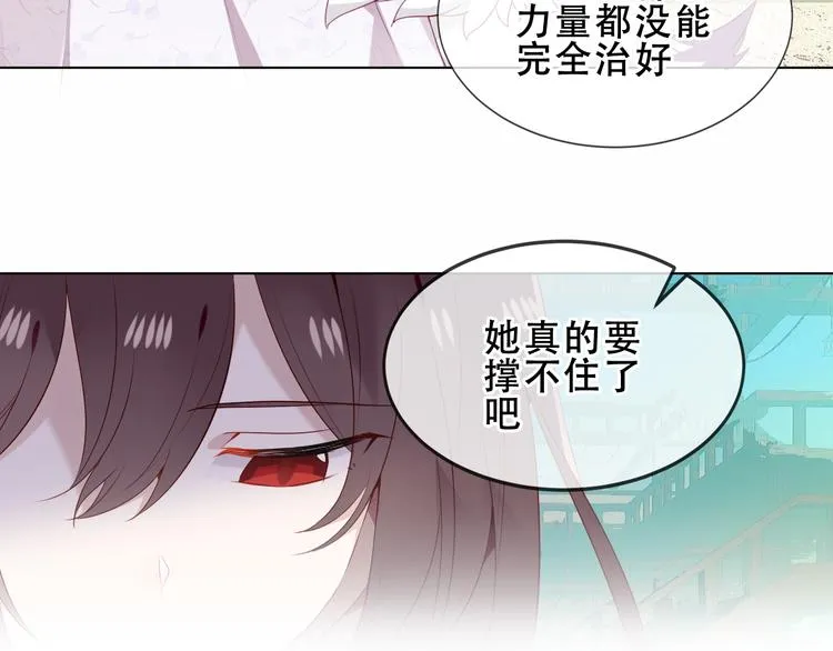 第157话 迷茫 第47页