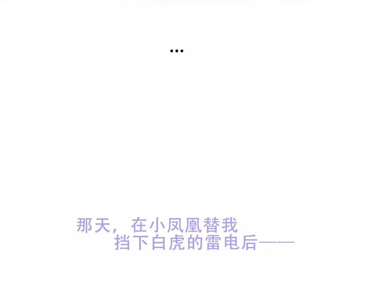 第157话 迷茫 第48页
