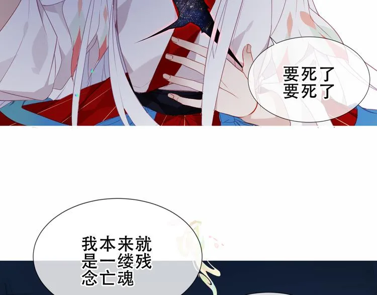 第157话 迷茫 第50页