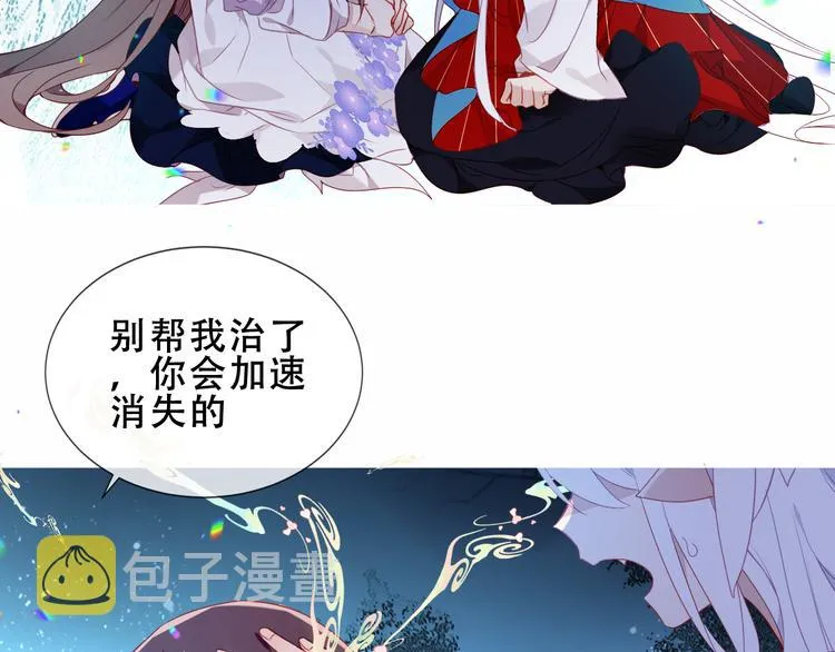 第157话 迷茫 第52页