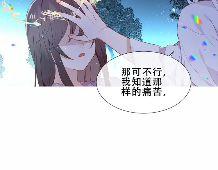 第157话 迷茫 第53页