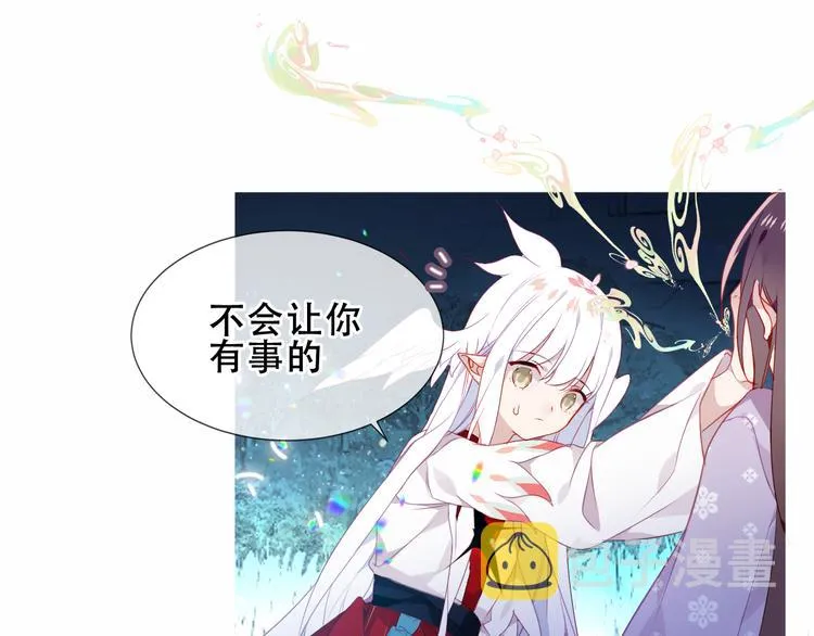第157话 迷茫 第54页