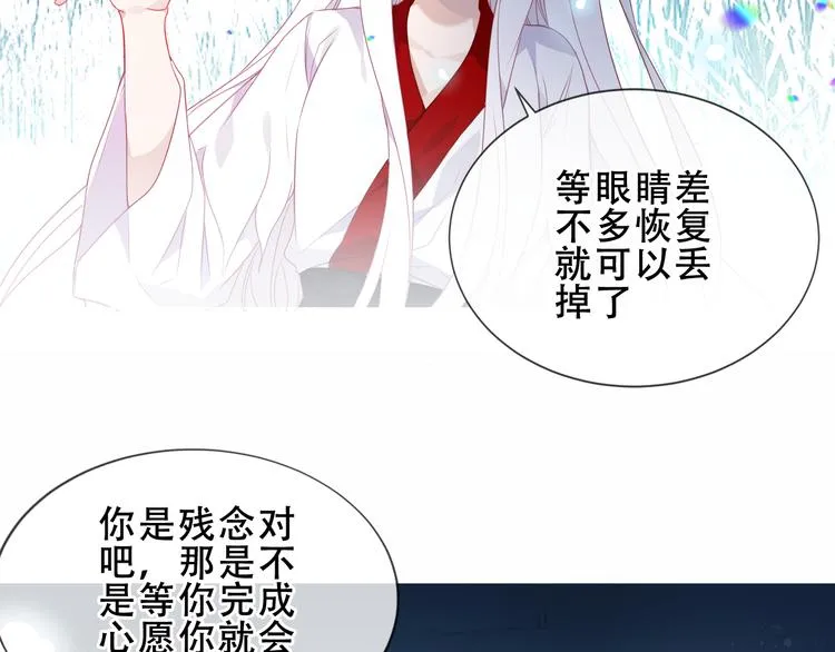 第157话 迷茫 第61页