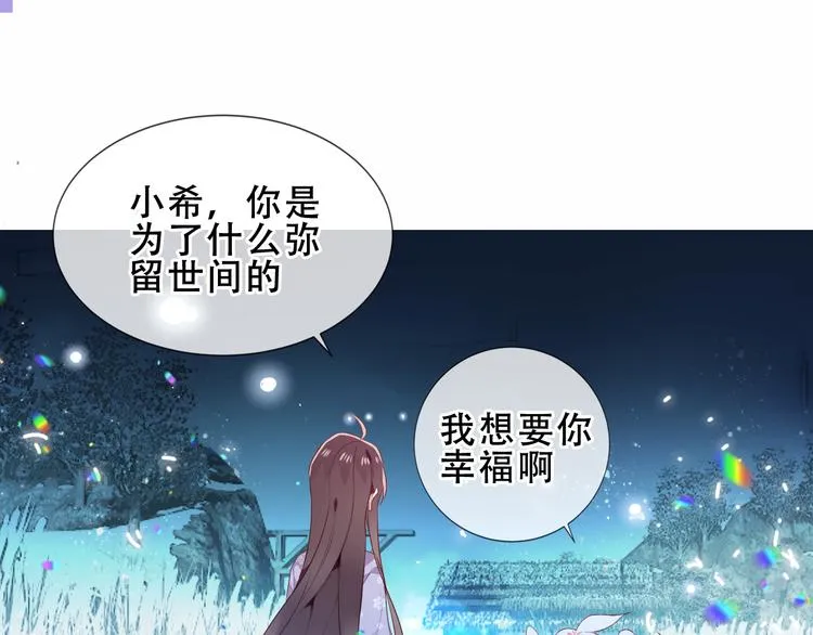 第157话 迷茫 第66页