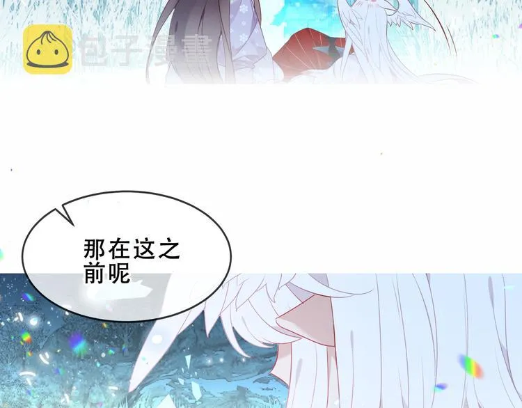 第157话 迷茫 第67页