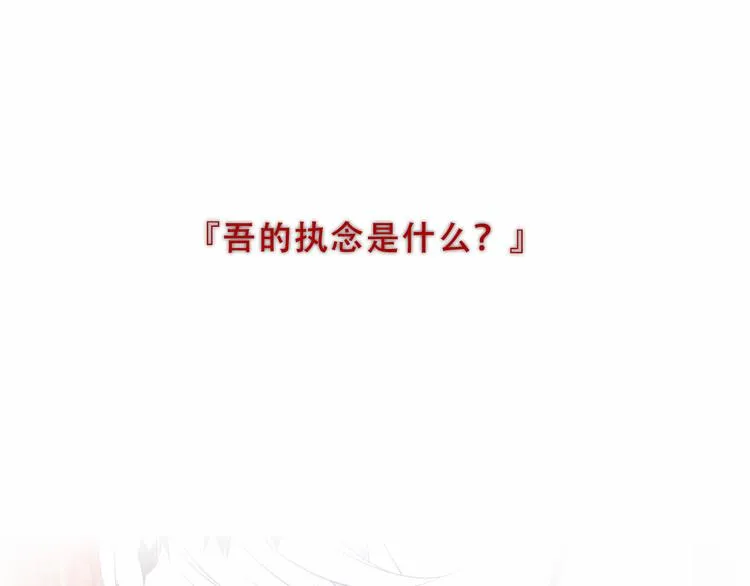 第157话 迷茫 第72页