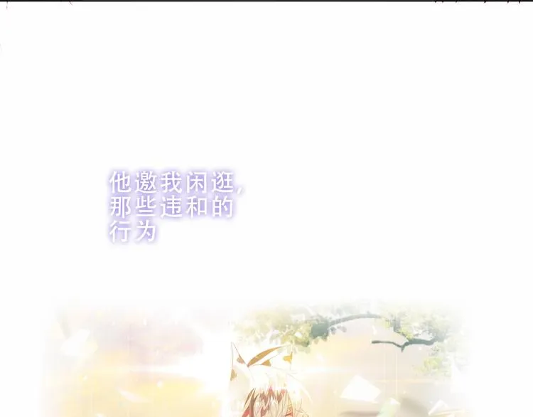 第157话 迷茫 第75页