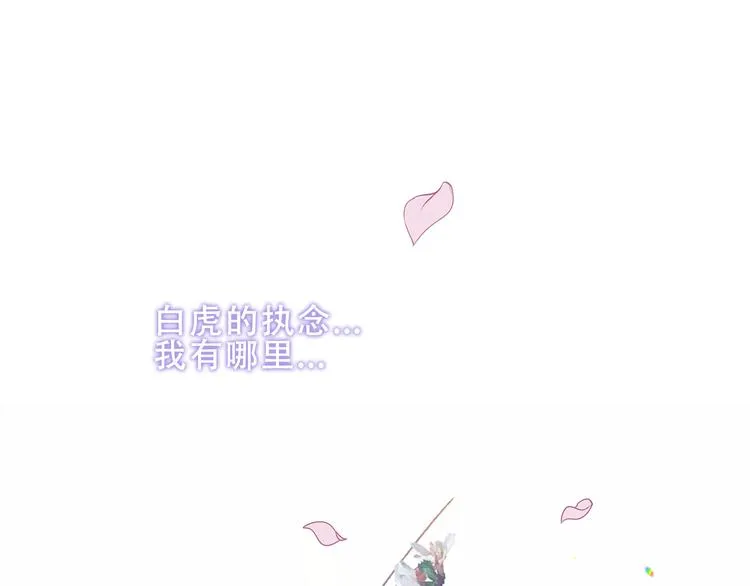 第157话 迷茫 第79页