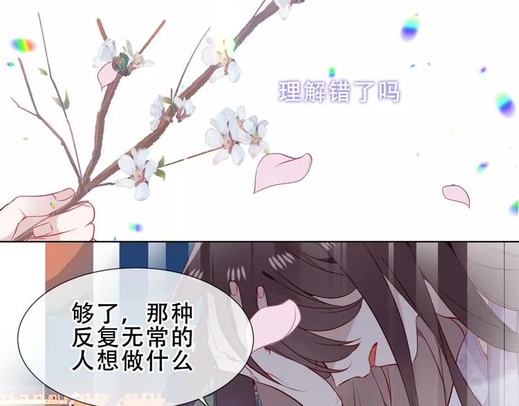 第157话 迷茫 第80页