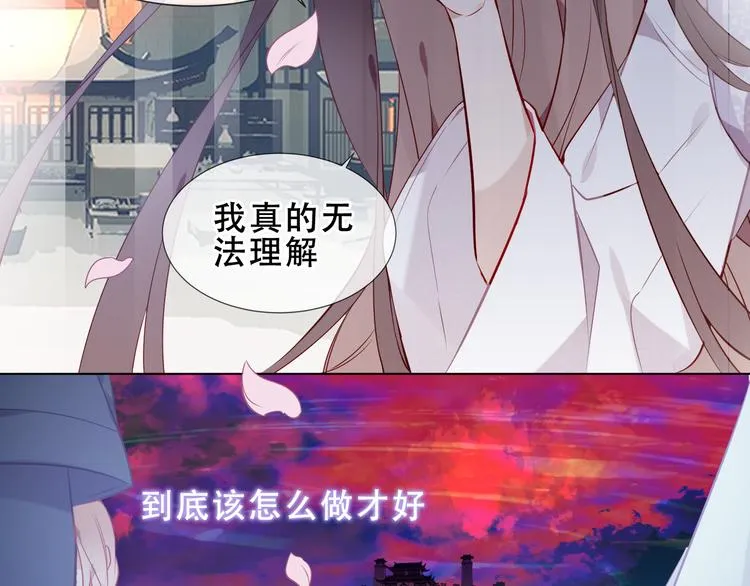 第157话 迷茫 第81页