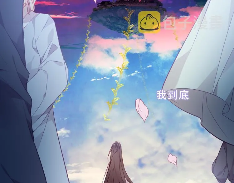 第157话 迷茫 第82页