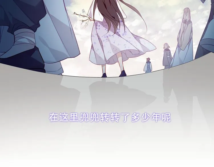 第157话 迷茫 第83页