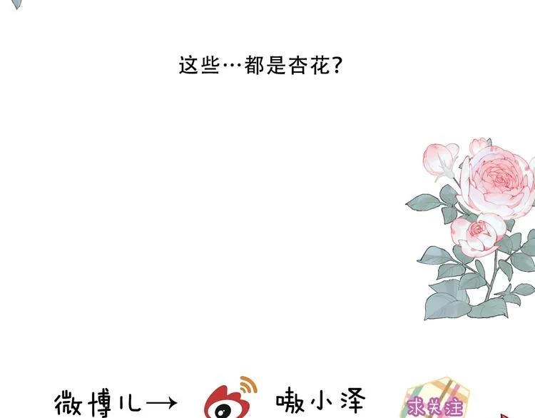 第157话 迷茫 第86页
