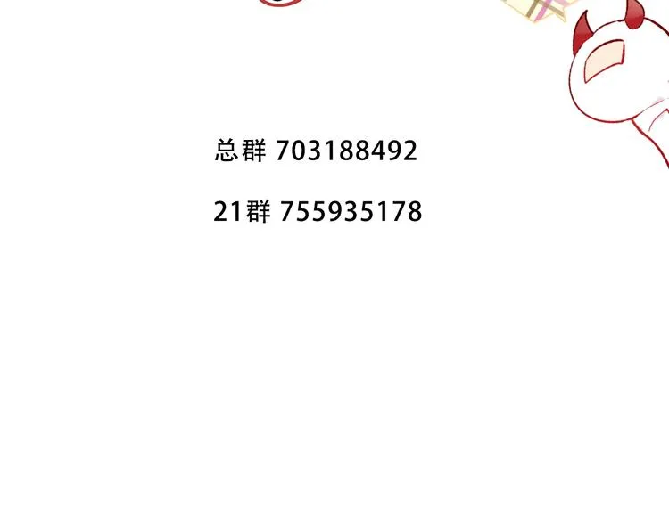 第157话 迷茫 第87页