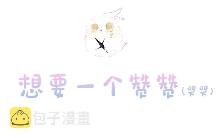 第157话 迷茫 第88页