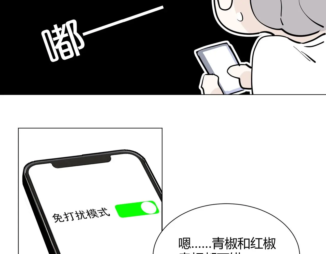 第20话 晚安，姐姐 第56页