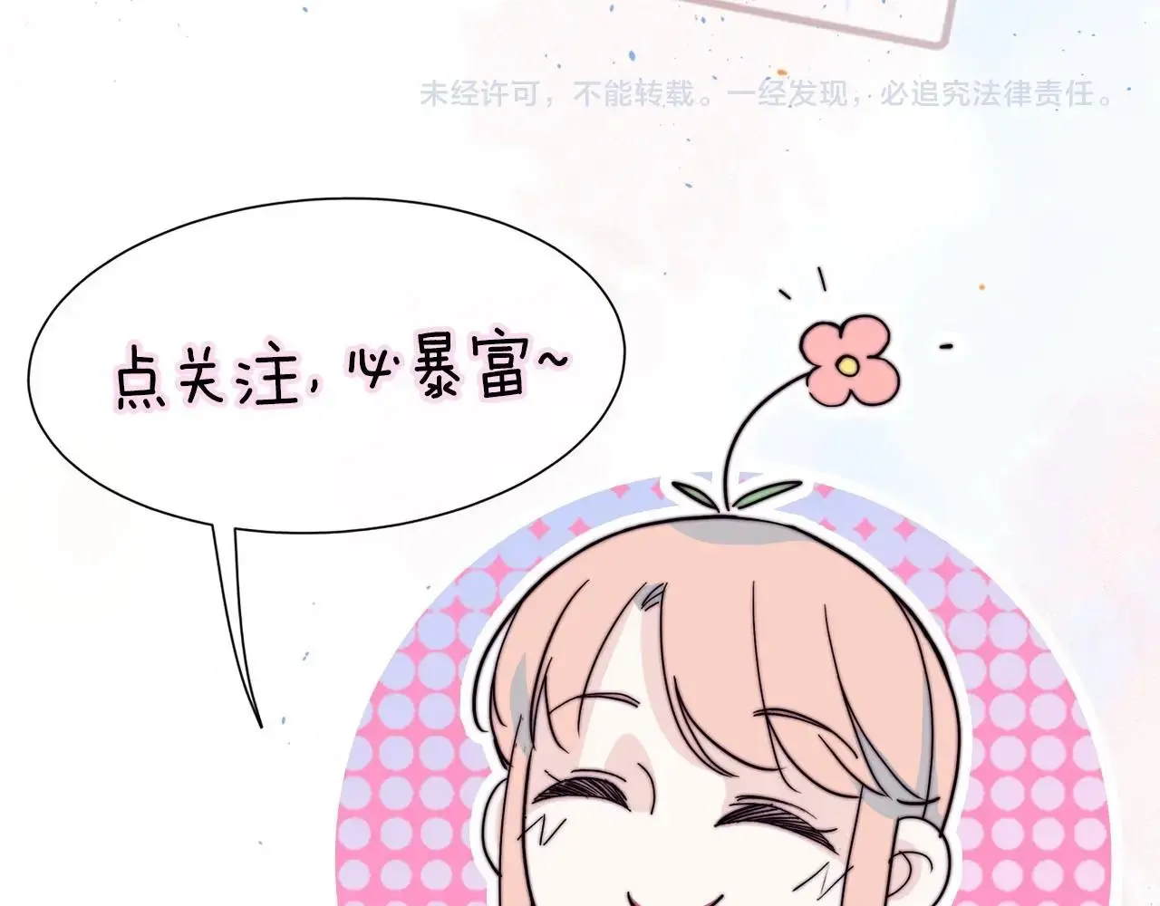 第20话 晚安，姐姐 第108页