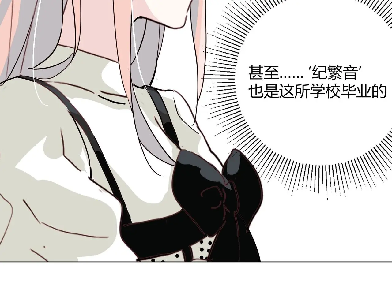 第19话 小奶狗男主出现！ 第49页