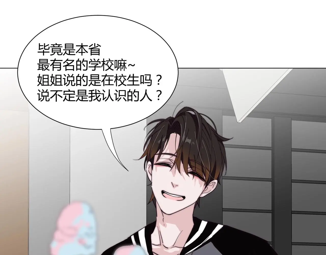 第19话 小奶狗男主出现！ 第53页