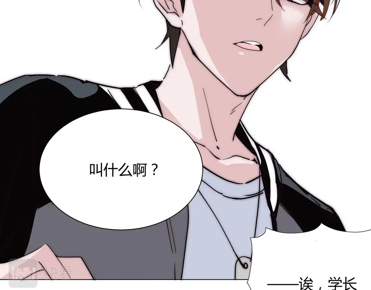 第19话 小奶狗男主出现！ 第57页