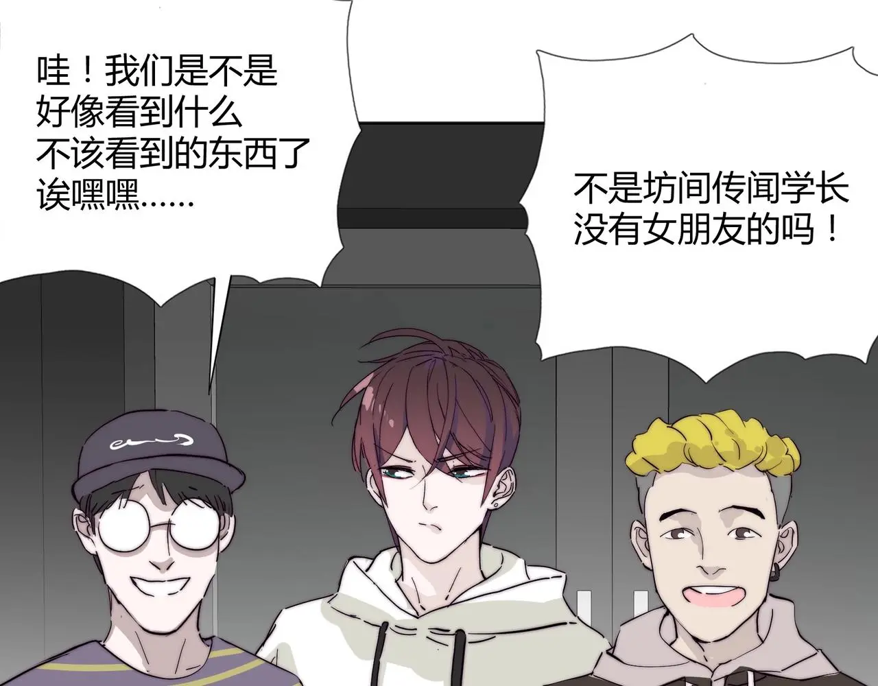 第19话 小奶狗男主出现！ 第60页