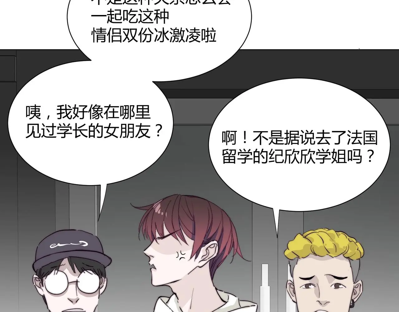 第19话 小奶狗男主出现！ 第65页