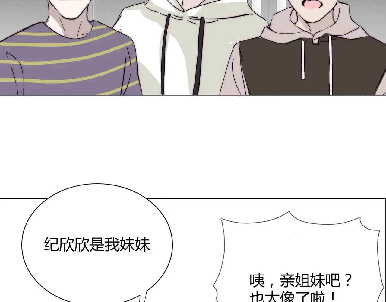 第19话 小奶狗男主出现！ 第66页