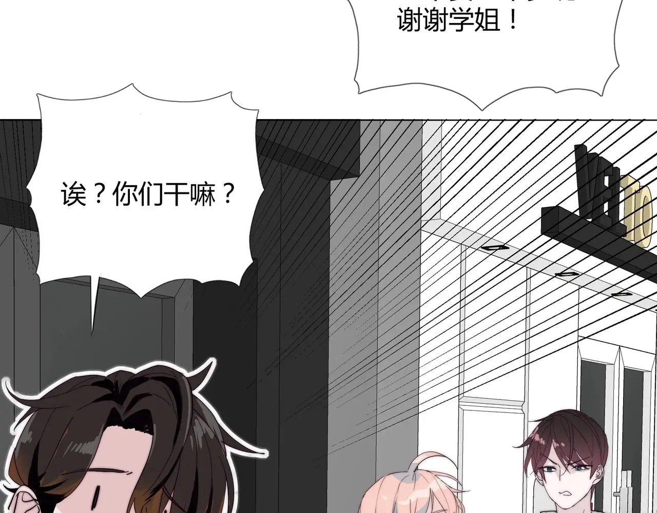 第19话 小奶狗男主出现！ 第70页