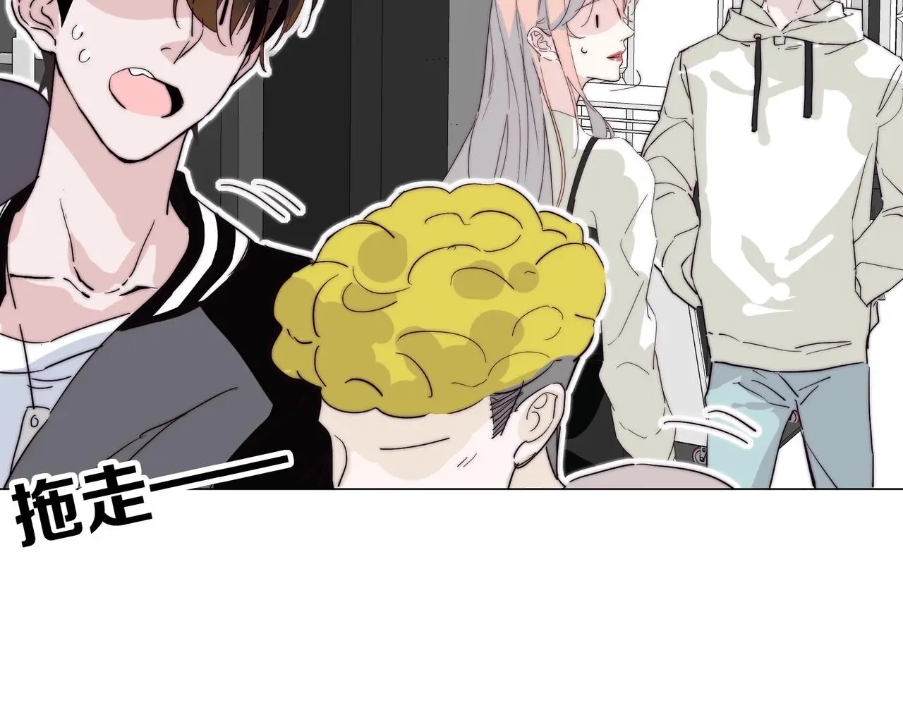 第19话 小奶狗男主出现！ 第71页