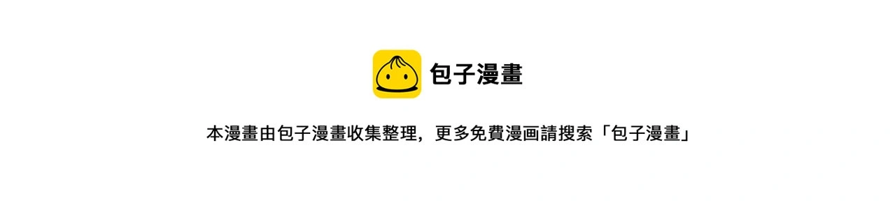 第19话 小奶狗男主出现！ 第72页