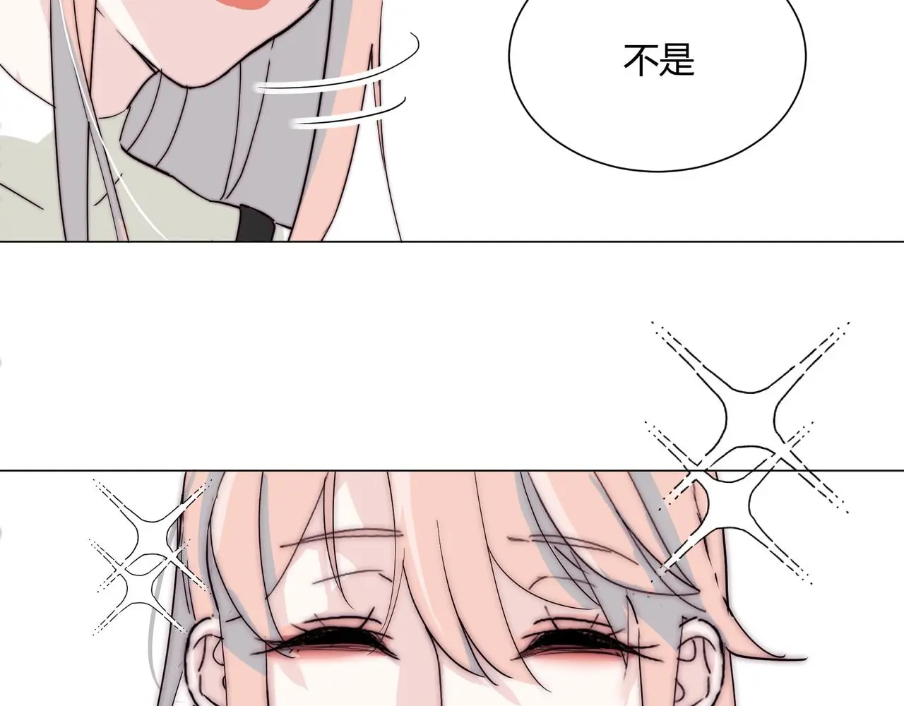 第19话 小奶狗男主出现！ 第80页