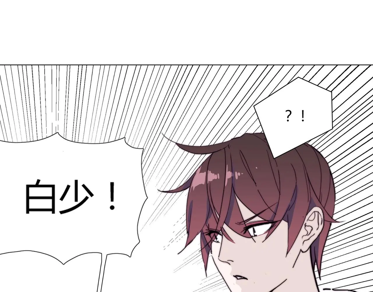 第18话 你愿意嫁给我吗？ 第41页