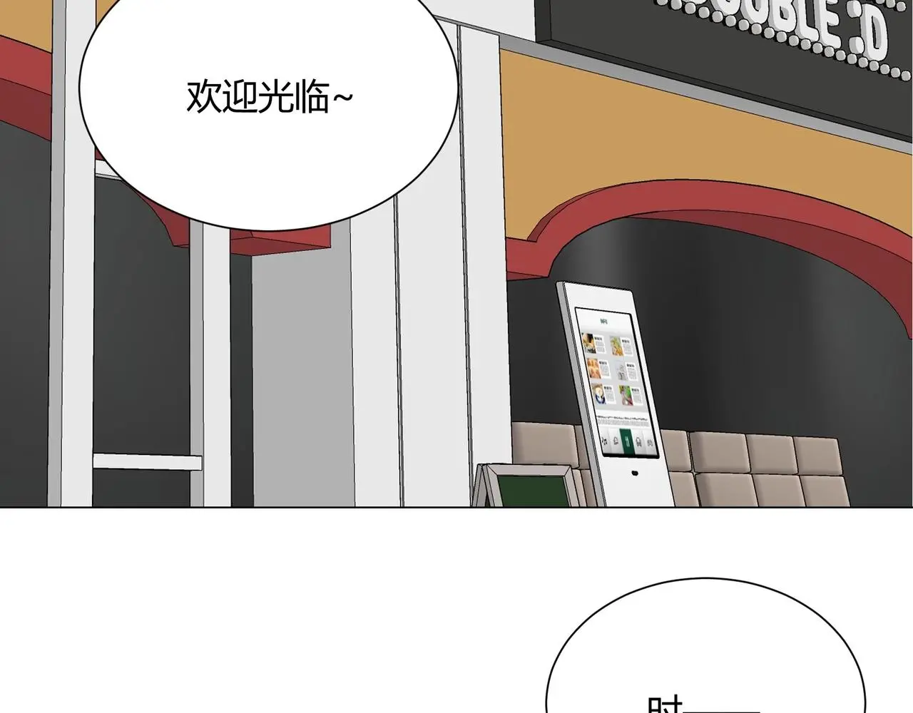 第18话 你愿意嫁给我吗？ 第46页