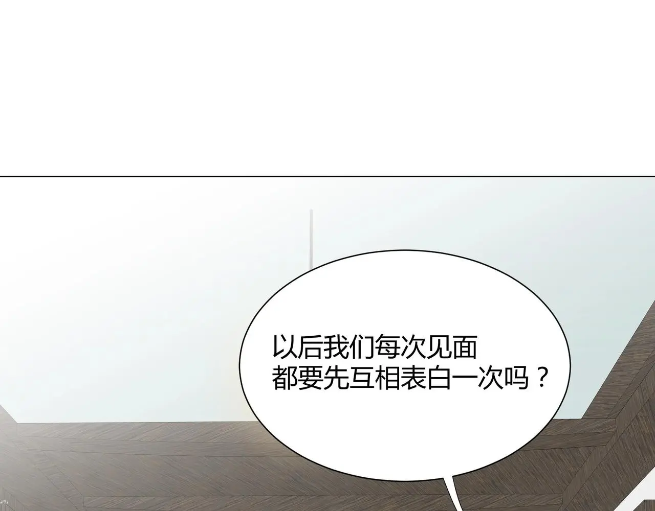 第18话 你愿意嫁给我吗？ 第51页