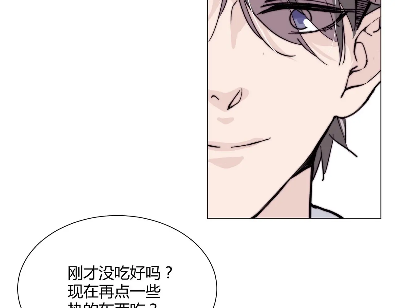 第18话 你愿意嫁给我吗？ 第56页