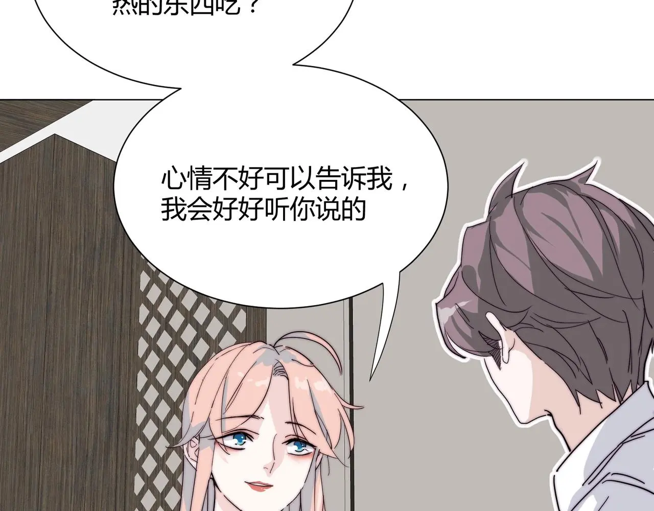 第18话 你愿意嫁给我吗？ 第57页
