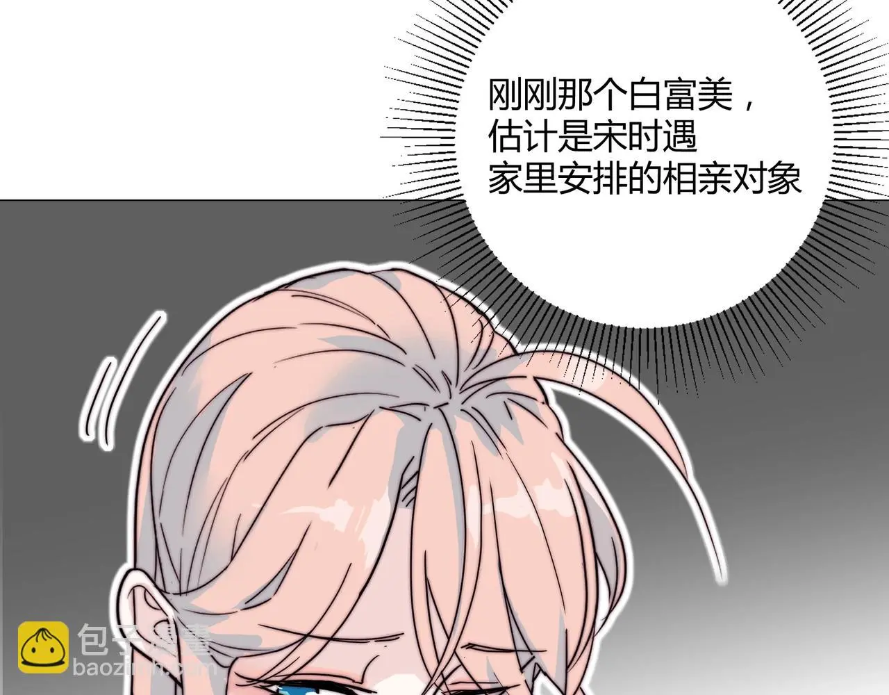 第18话 你愿意嫁给我吗？ 第63页