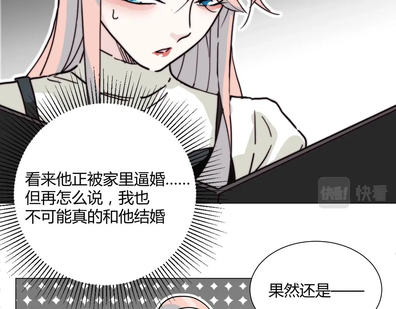 第18话 你愿意嫁给我吗？ 第64页