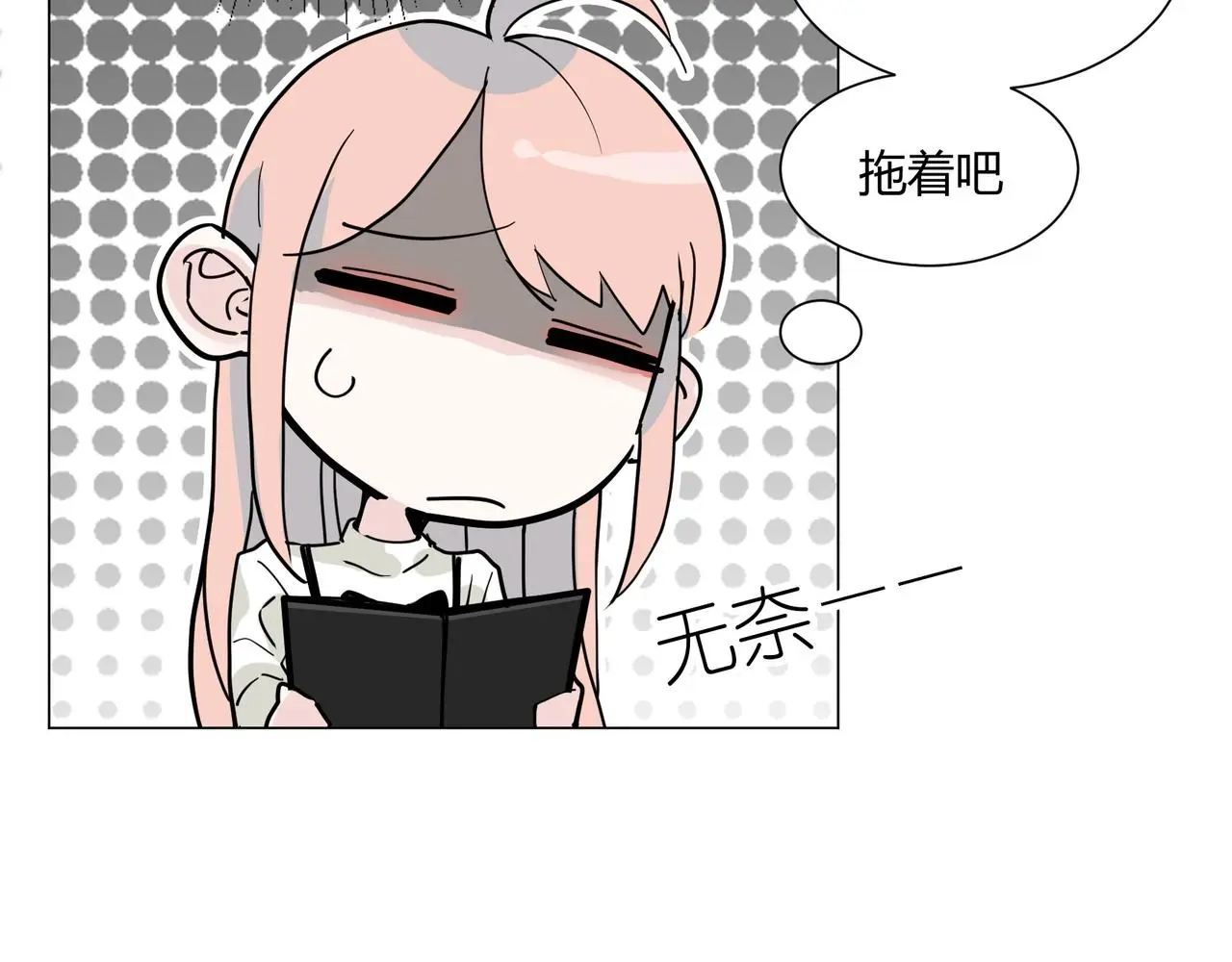第18话 你愿意嫁给我吗？ 第65页