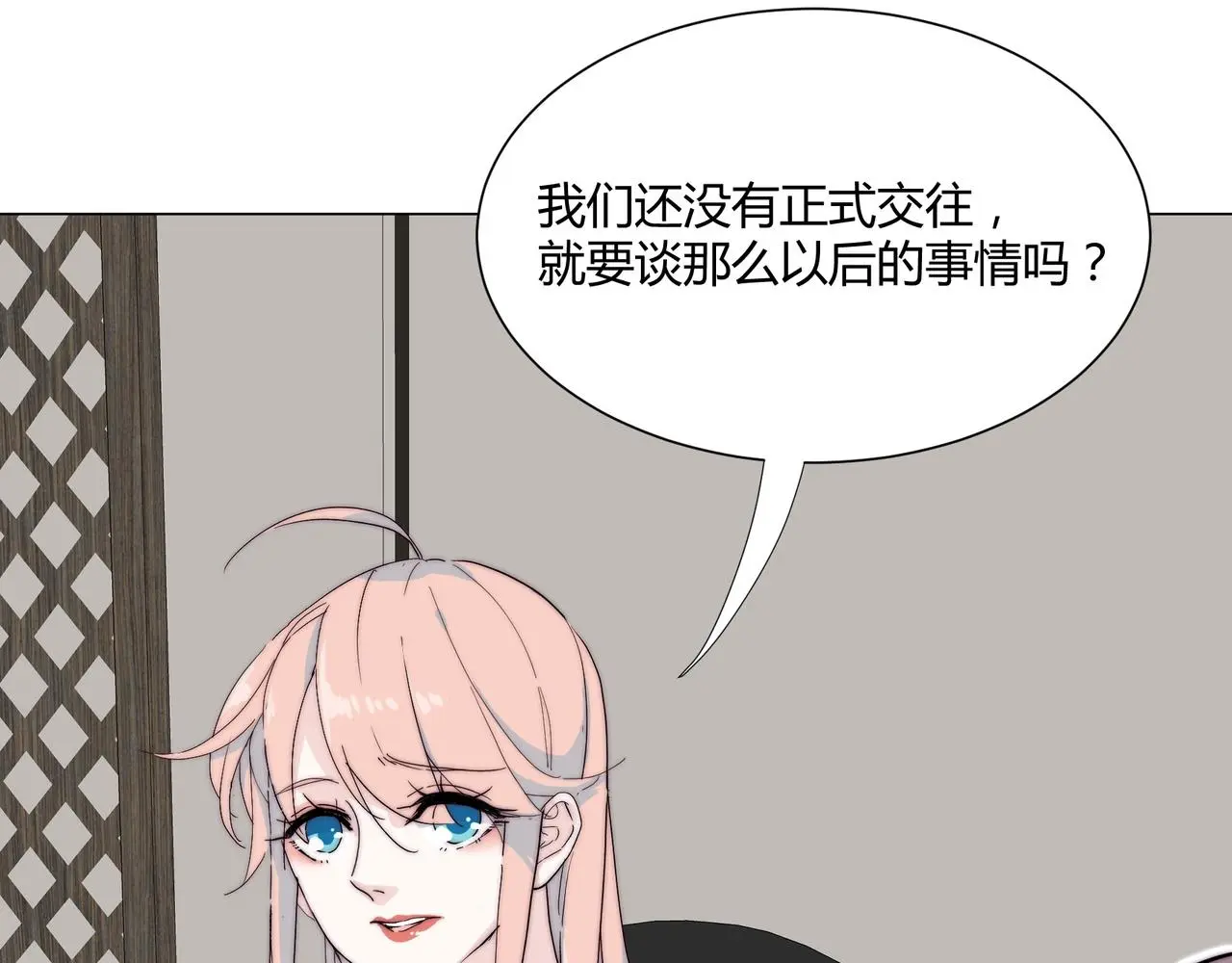 第18话 你愿意嫁给我吗？ 第66页
