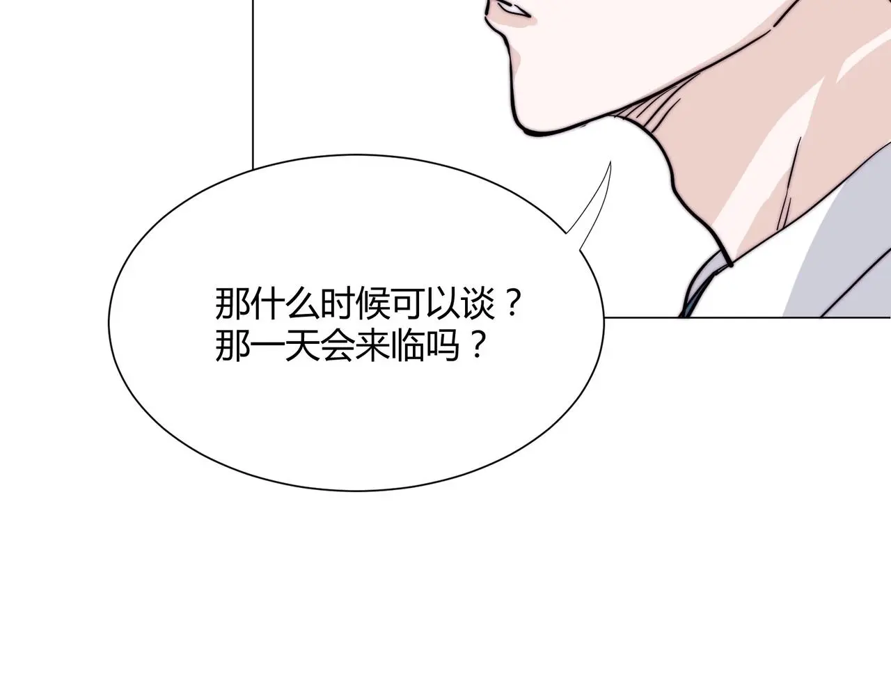 第18话 你愿意嫁给我吗？ 第69页
