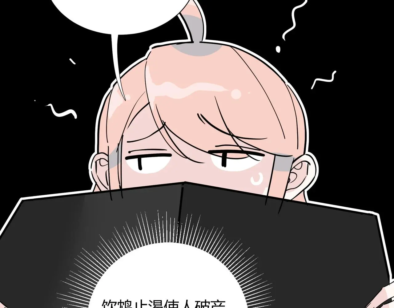 第18话 你愿意嫁给我吗？ 第76页